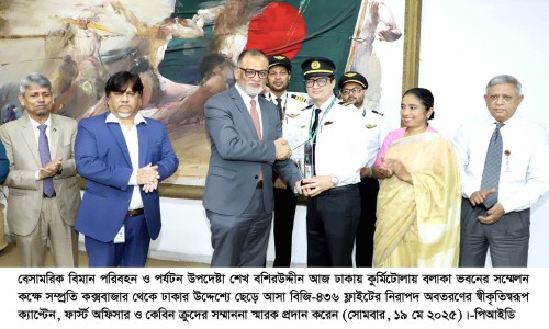 Arson at Dhanmondi 32