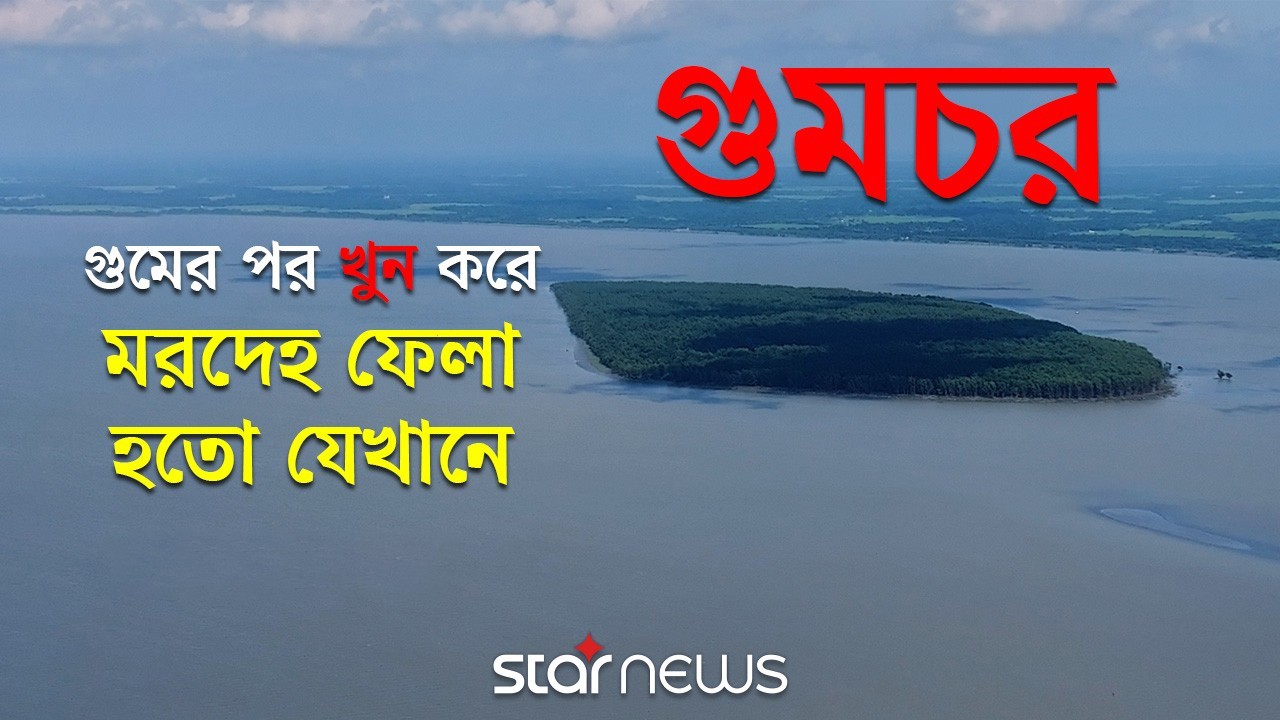 Abed Ali remanded for 3 days in corruption case