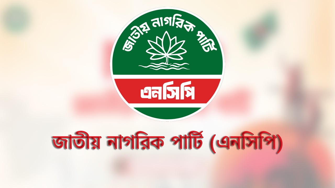 Islamic Movement not present at 11-party alliance's joint press conference