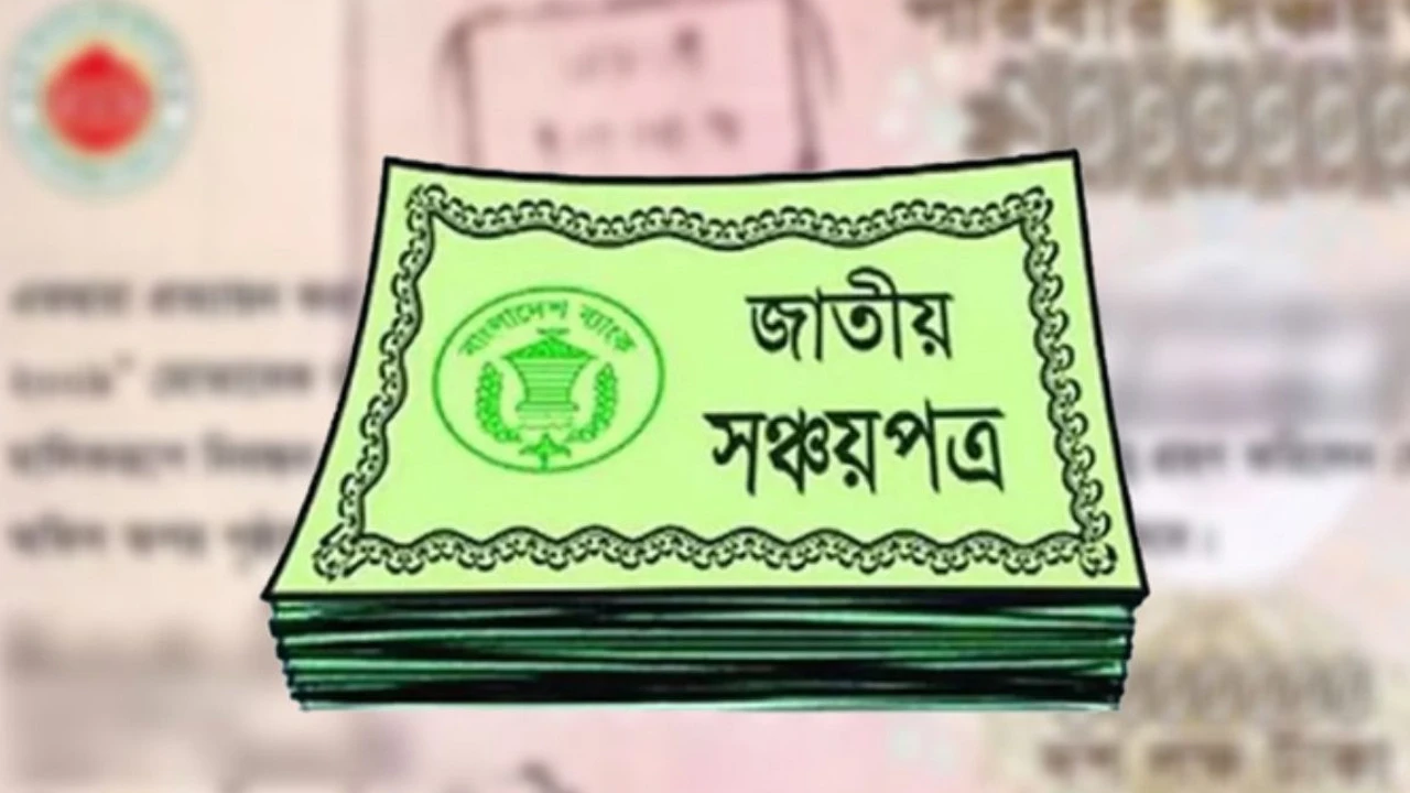 Depositors of 5 banks will not get 2 years of profit