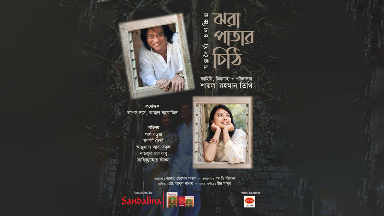 Mahi-Joy's family broke up