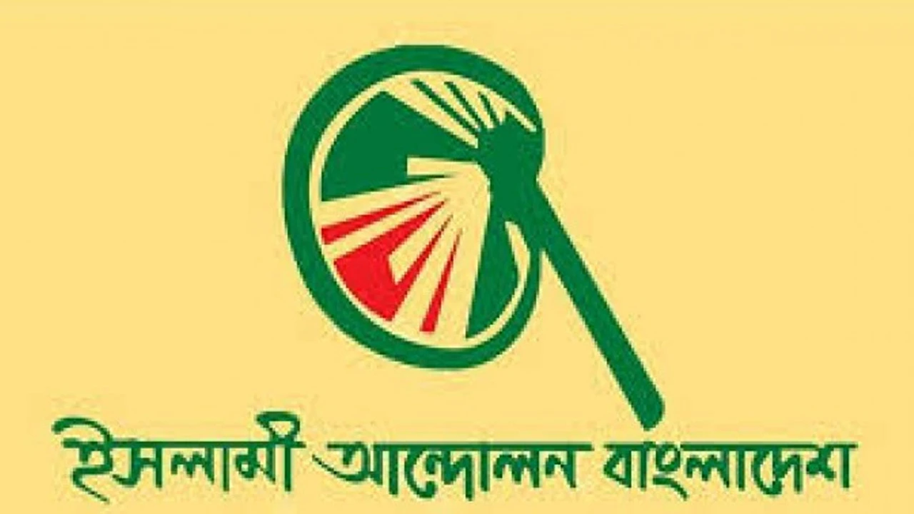 Jamaat Ameer urges people not to make unwanted comments about Islamic movement