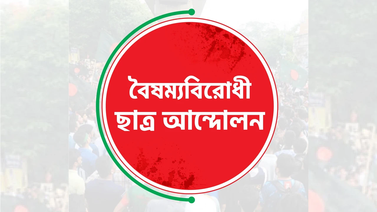 Anti-discrimination student movement calls emergency press conference