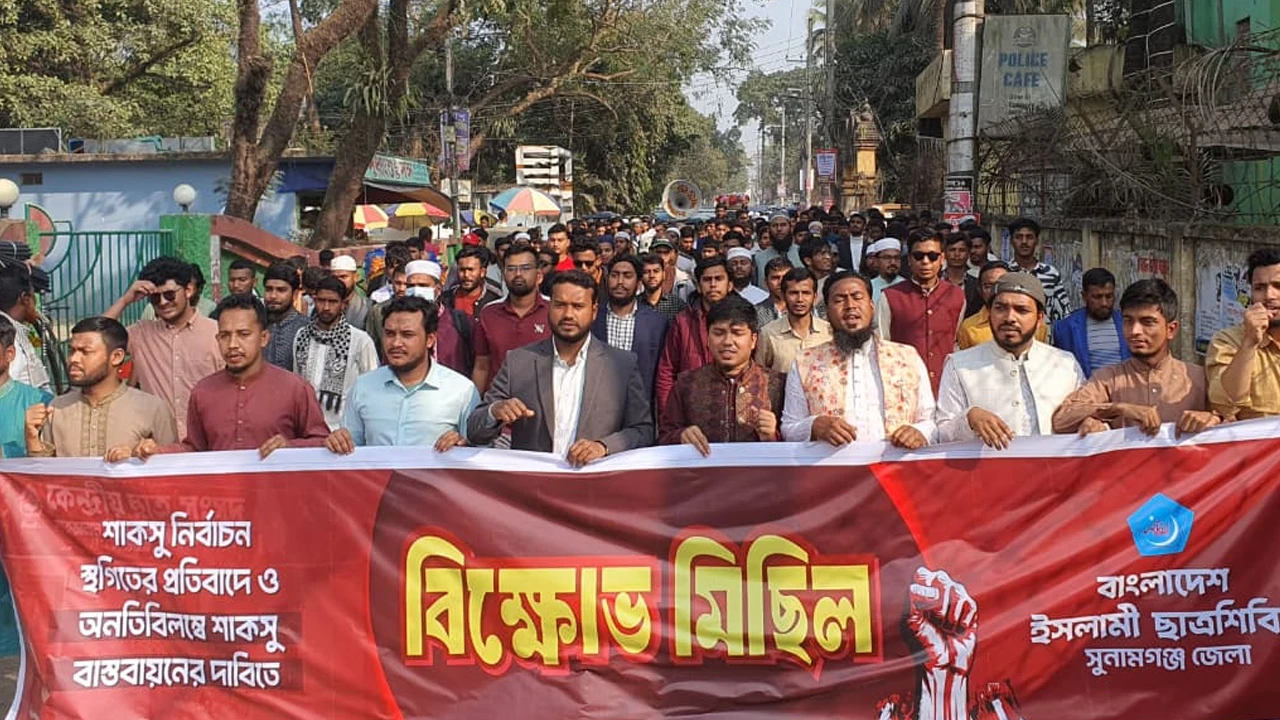 More than 50 leaders and activists of the Islamic Movement in Netrokona join Jamaat