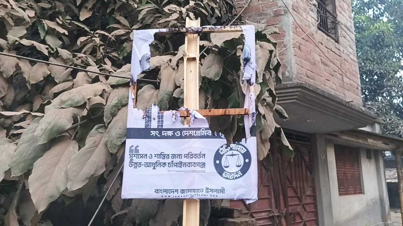 1,000 leaders and activists of Netrakona's public rights and allied organizations join NCP